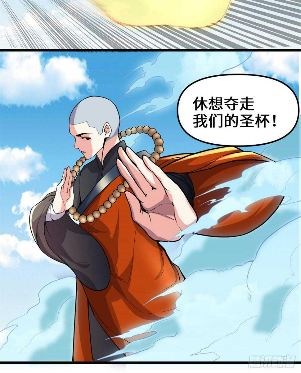 我修的可能是假仙韩漫全集-第134话 混战！风雷双子无删减无遮挡章节图片 