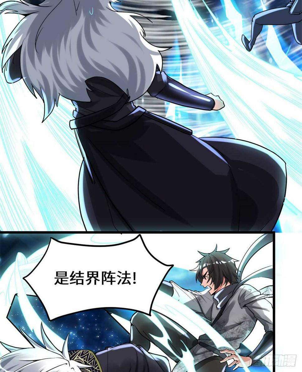 我修的可能是假仙韩漫全集-第135话 谁先摸到算谁的无删减无遮挡章节图片 