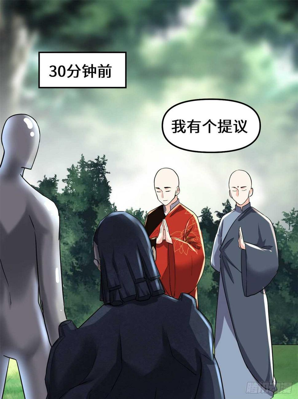 我修的可能是假仙韩漫全集-第135话 谁先摸到算谁的无删减无遮挡章节图片 
