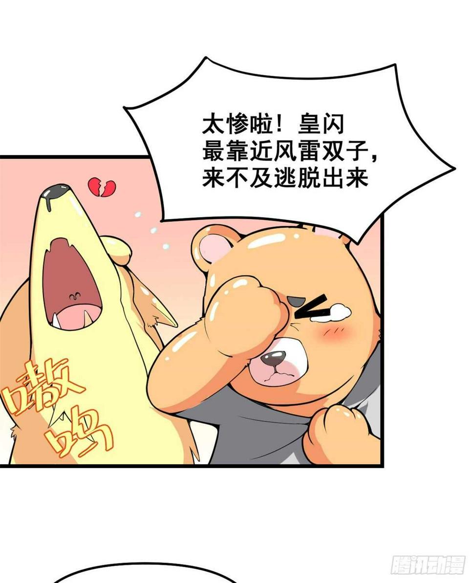 我修的可能是假仙韩漫全集-第135话 谁先摸到算谁的无删减无遮挡章节图片 