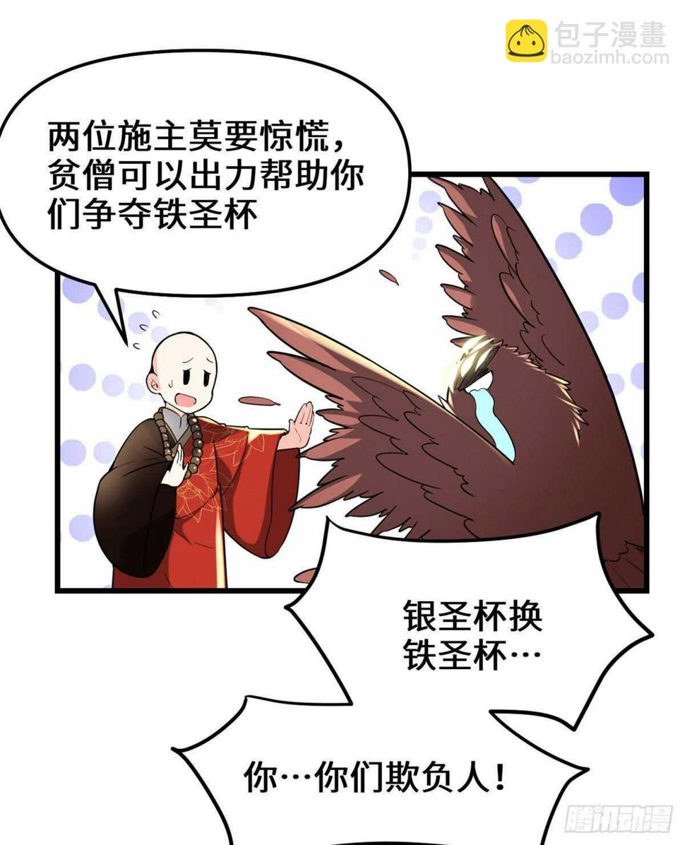 我修的可能是假仙韩漫全集-第135话 谁先摸到算谁的无删减无遮挡章节图片 