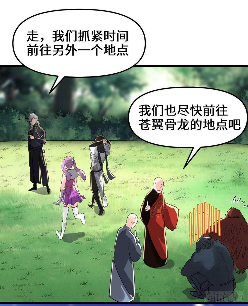 我修的可能是假仙韩漫全集-第135话 谁先摸到算谁的无删减无遮挡章节图片 