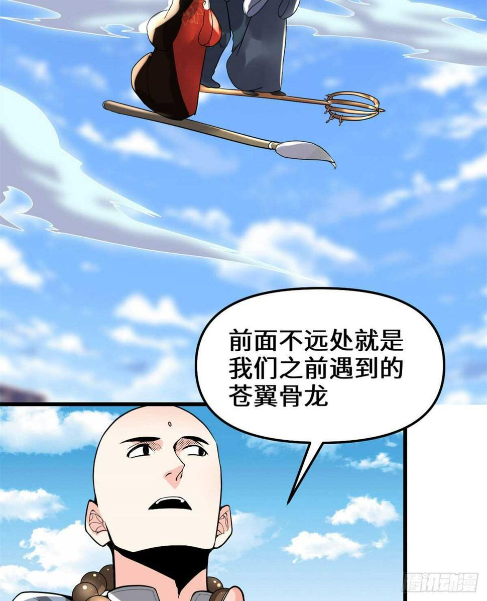 我修的可能是假仙韩漫全集-第135话 谁先摸到算谁的无删减无遮挡章节图片 