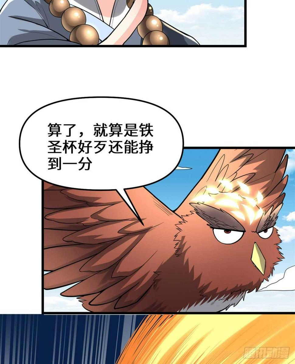 我修的可能是假仙韩漫全集-第135话 谁先摸到算谁的无删减无遮挡章节图片 