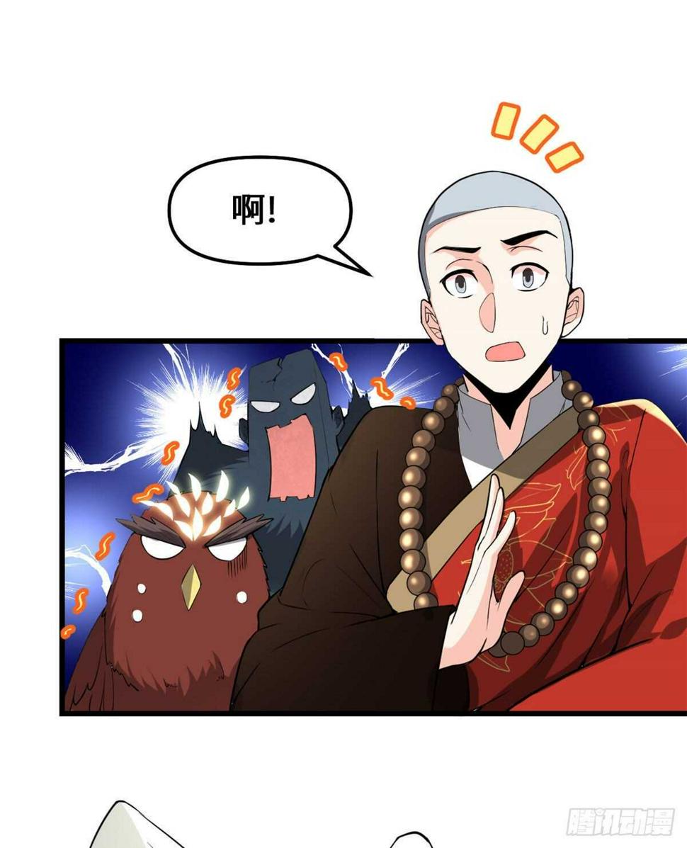 我修的可能是假仙韩漫全集-第135话 谁先摸到算谁的无删减无遮挡章节图片 