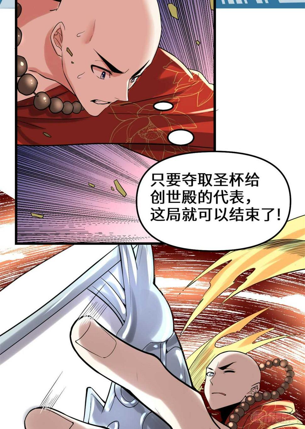 我修的可能是假仙韩漫全集-第135话 谁先摸到算谁的无删减无遮挡章节图片 