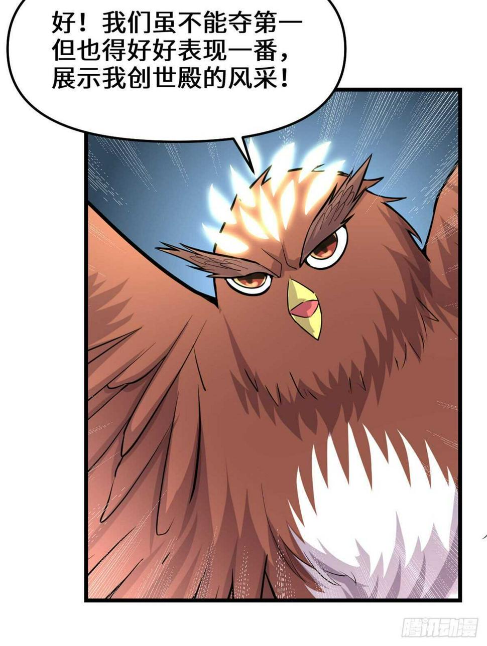 我修的可能是假仙韩漫全集-第136话 召唤金圣杯！无删减无遮挡章节图片 