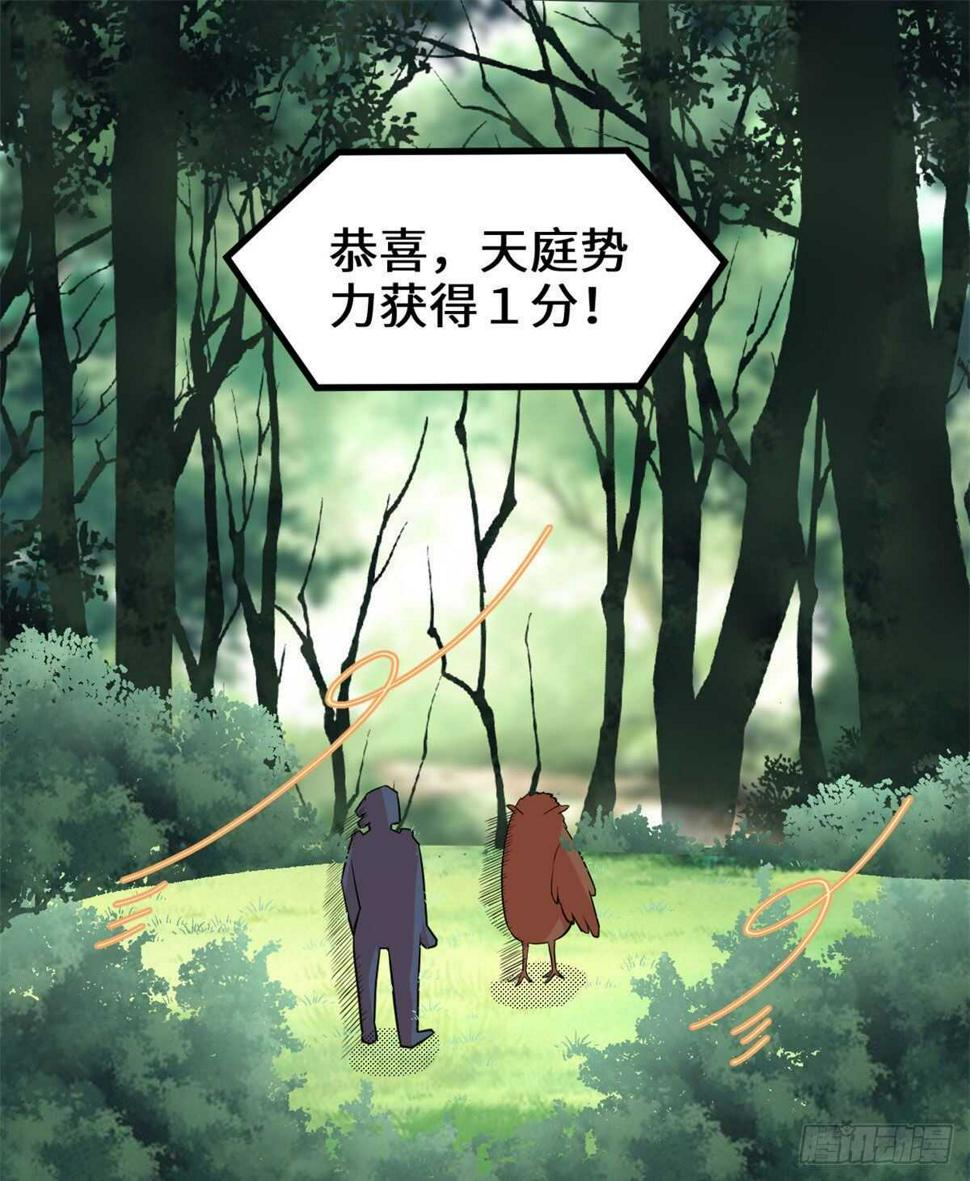 我修的可能是假仙韩漫全集-第136话 召唤金圣杯！无删减无遮挡章节图片 