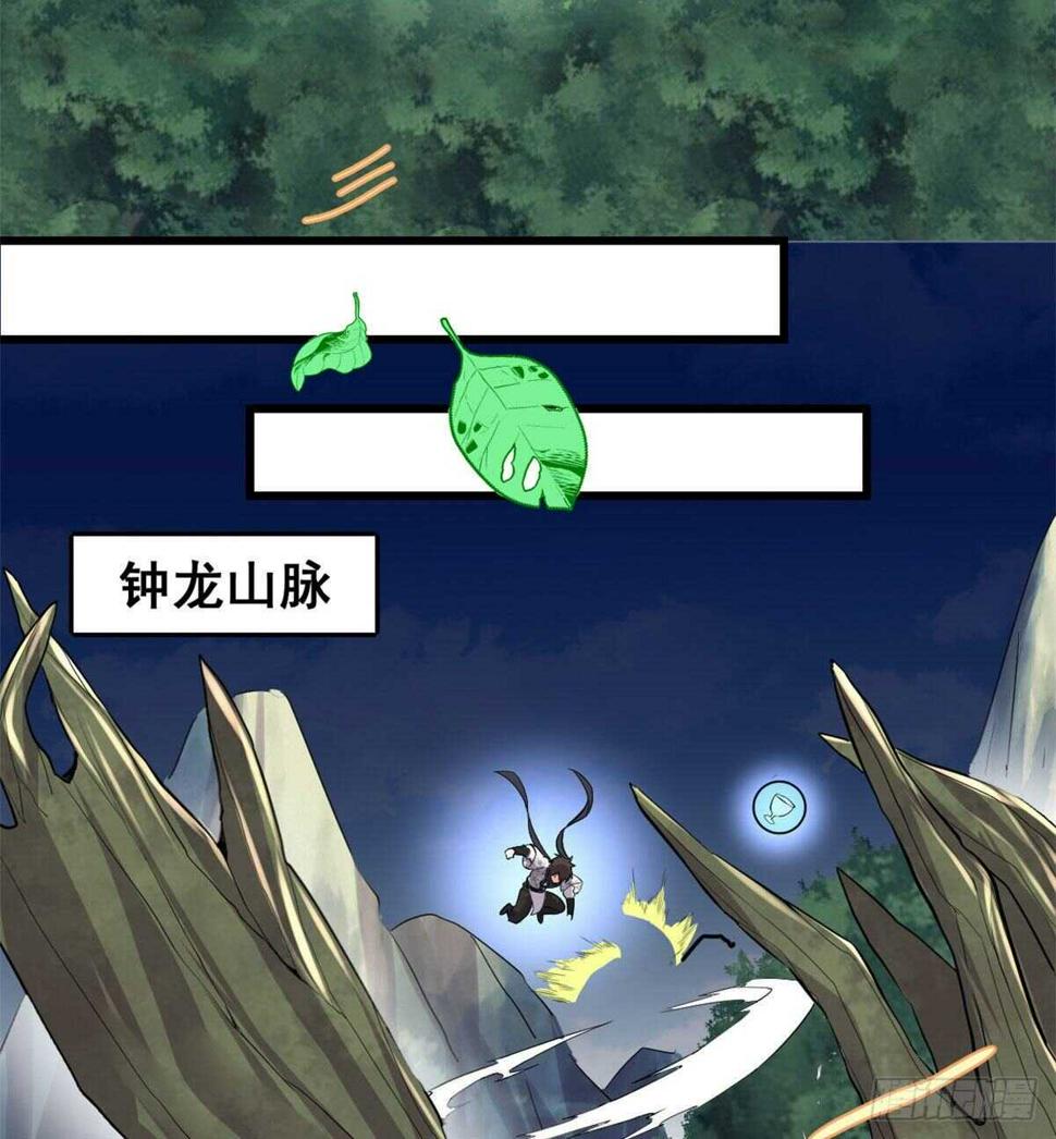 我修的可能是假仙韩漫全集-第136话 召唤金圣杯！无删减无遮挡章节图片 