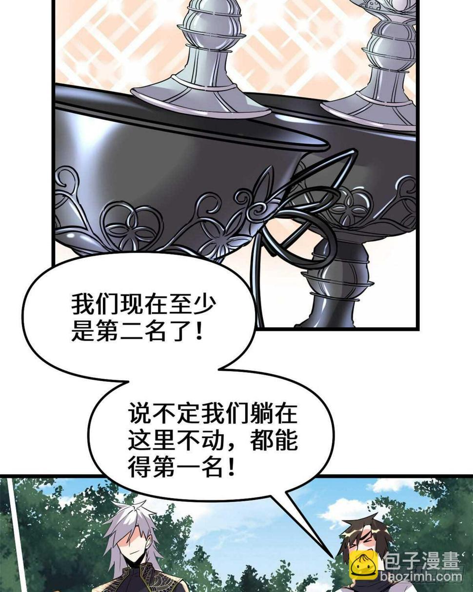 我修的可能是假仙韩漫全集-第136话 召唤金圣杯！无删减无遮挡章节图片 