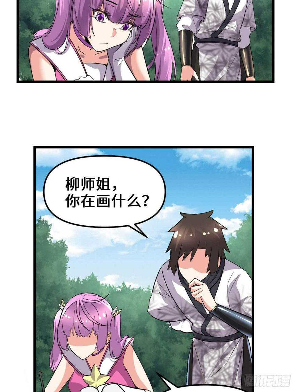 我修的可能是假仙韩漫全集-第136话 召唤金圣杯！无删减无遮挡章节图片 