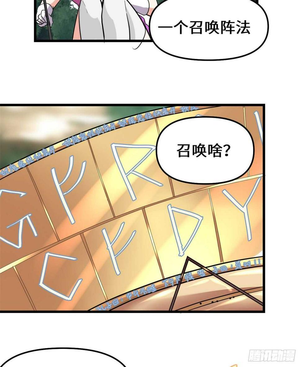 我修的可能是假仙韩漫全集-第136话 召唤金圣杯！无删减无遮挡章节图片 