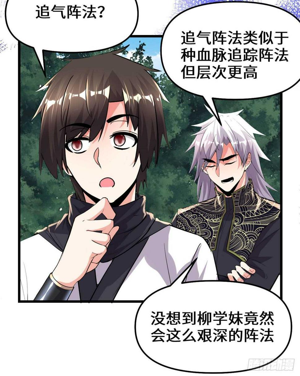 我修的可能是假仙韩漫全集-第136话 召唤金圣杯！无删减无遮挡章节图片 
