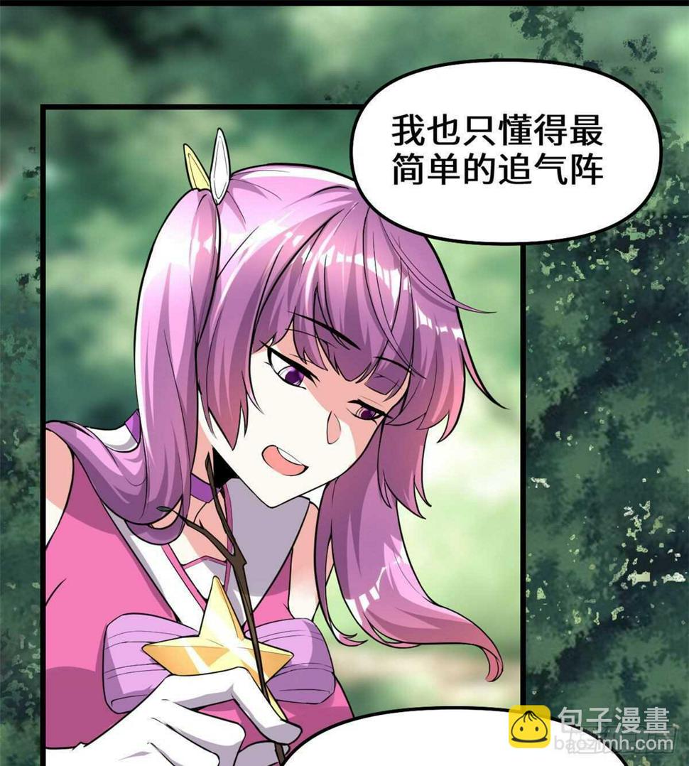 我修的可能是假仙韩漫全集-第136话 召唤金圣杯！无删减无遮挡章节图片 