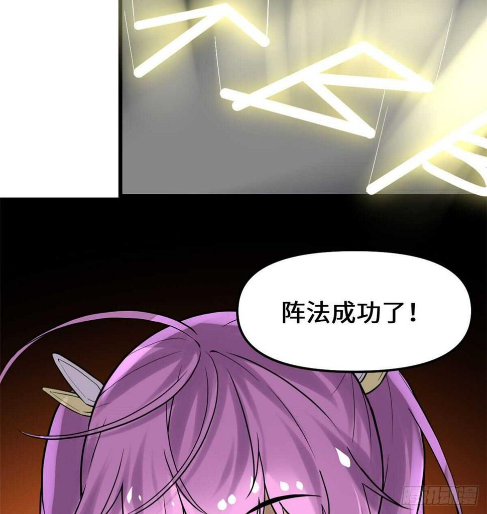 我修的可能是假仙韩漫全集-第136话 召唤金圣杯！无删减无遮挡章节图片 
