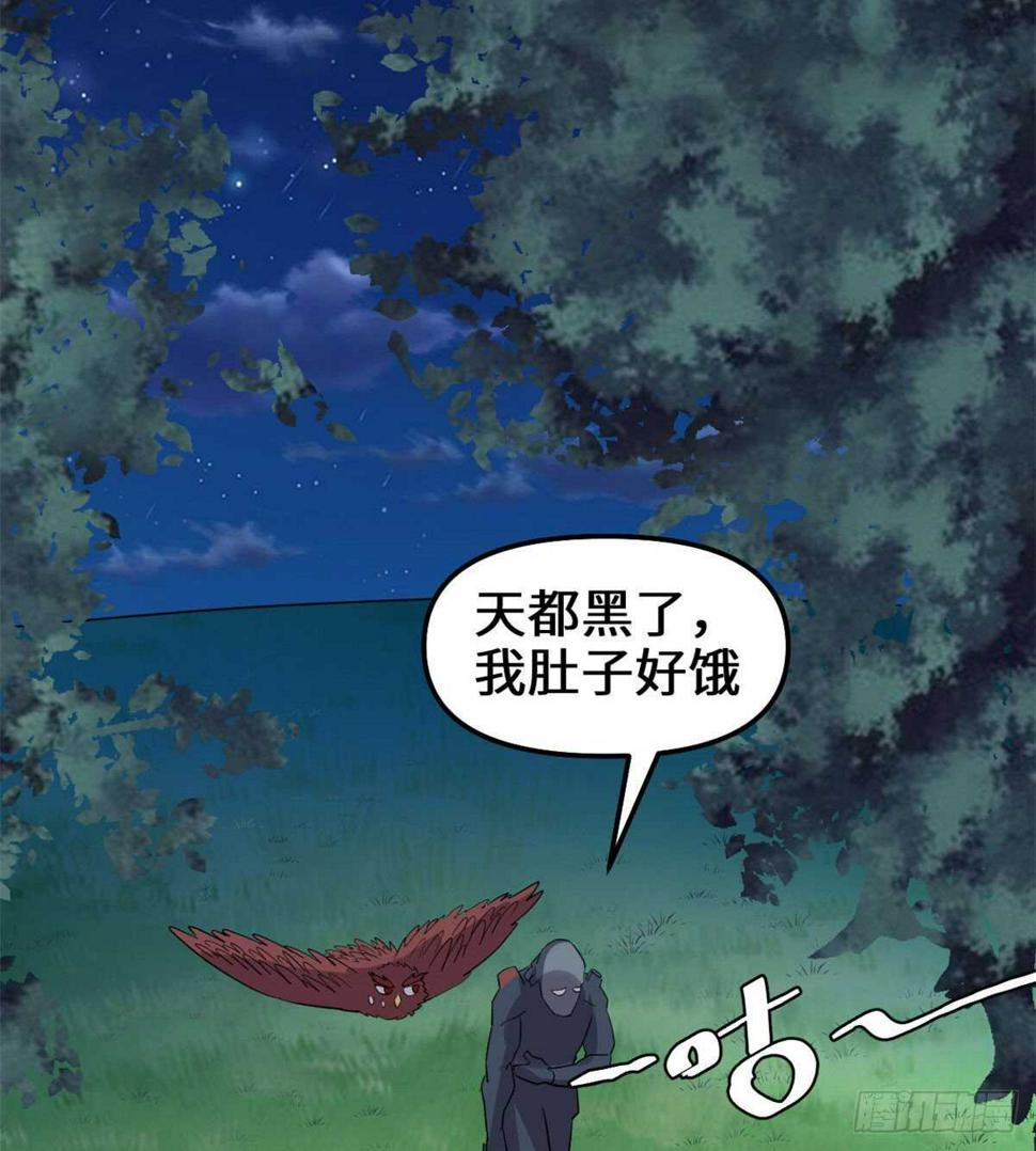 我修的可能是假仙韩漫全集-第136话 召唤金圣杯！无删减无遮挡章节图片 