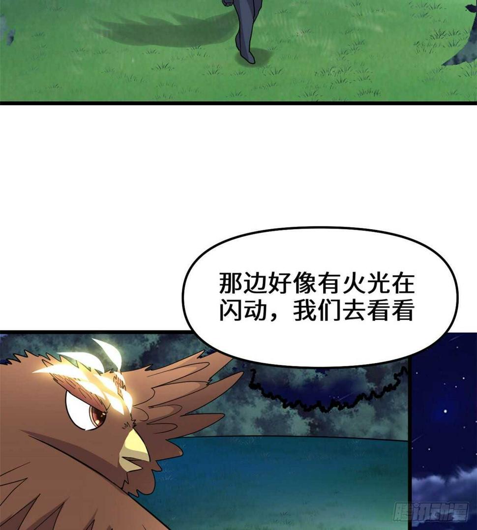 我修的可能是假仙韩漫全集-第136话 召唤金圣杯！无删减无遮挡章节图片 