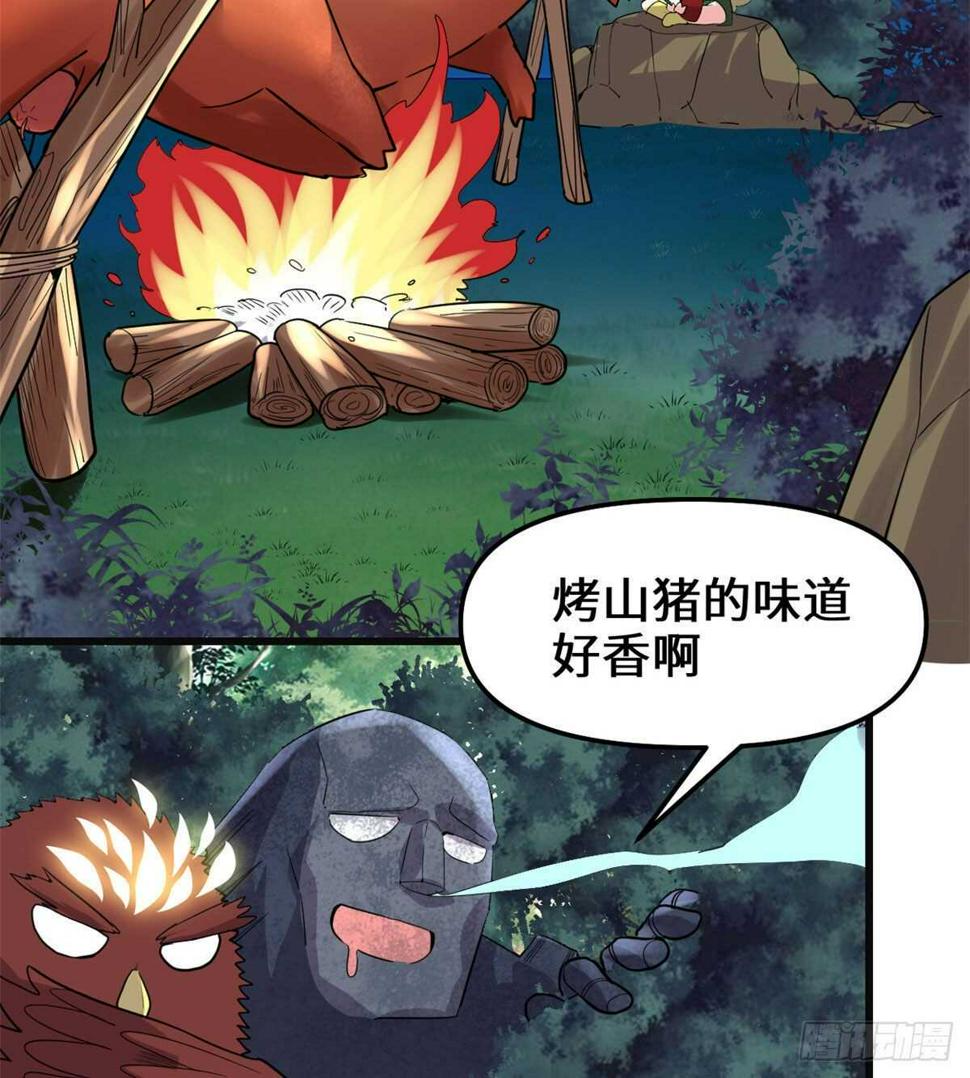 我修的可能是假仙韩漫全集-第136话 召唤金圣杯！无删减无遮挡章节图片 