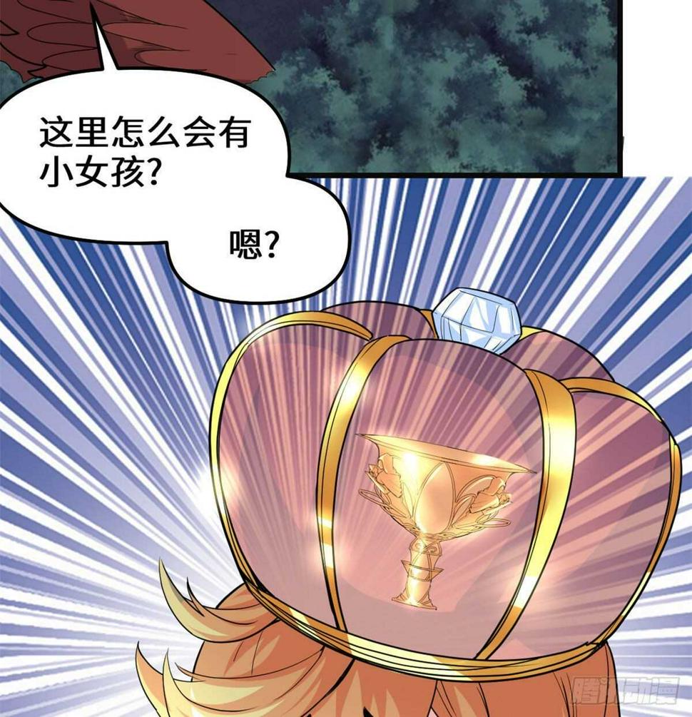 我修的可能是假仙韩漫全集-第136话 召唤金圣杯！无删减无遮挡章节图片 