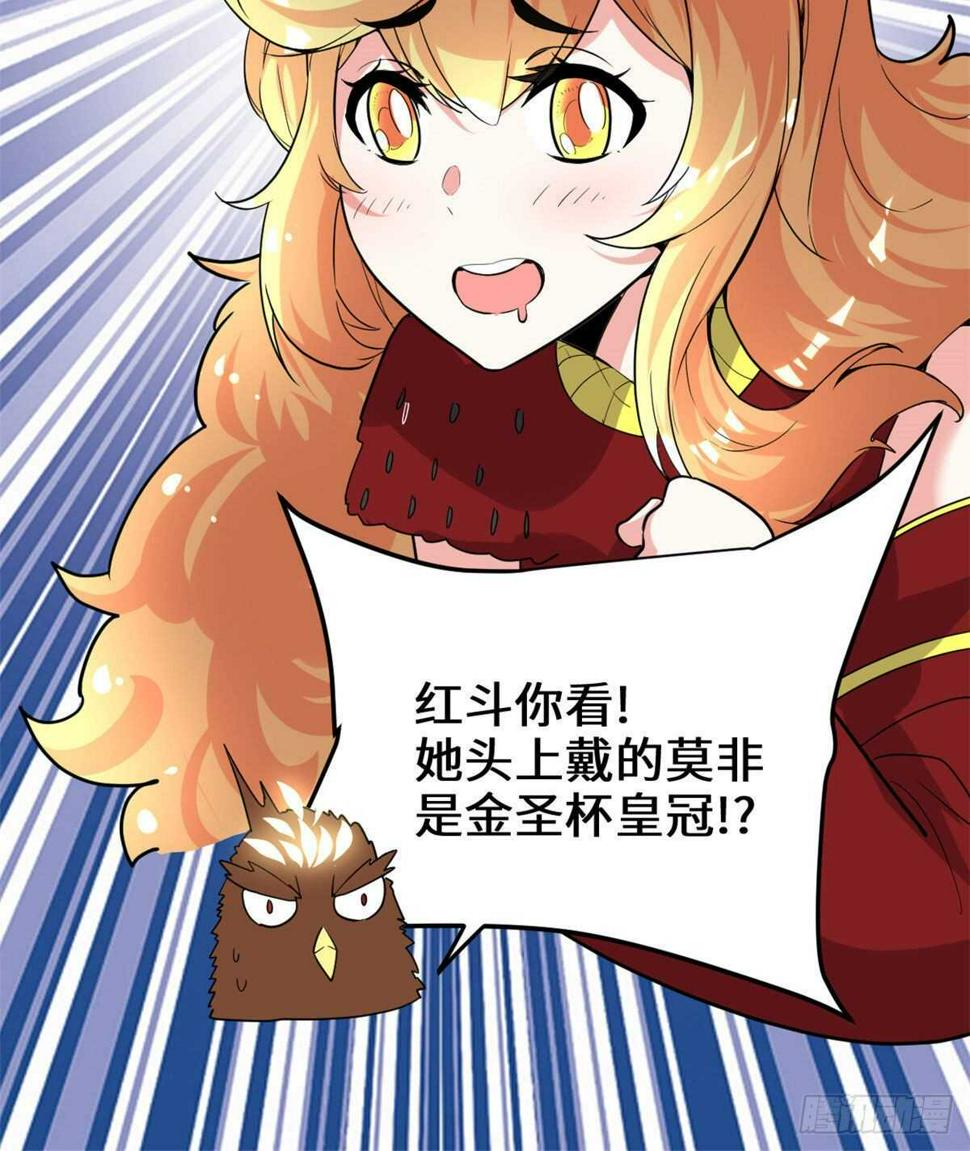 我修的可能是假仙韩漫全集-第136话 召唤金圣杯！无删减无遮挡章节图片 