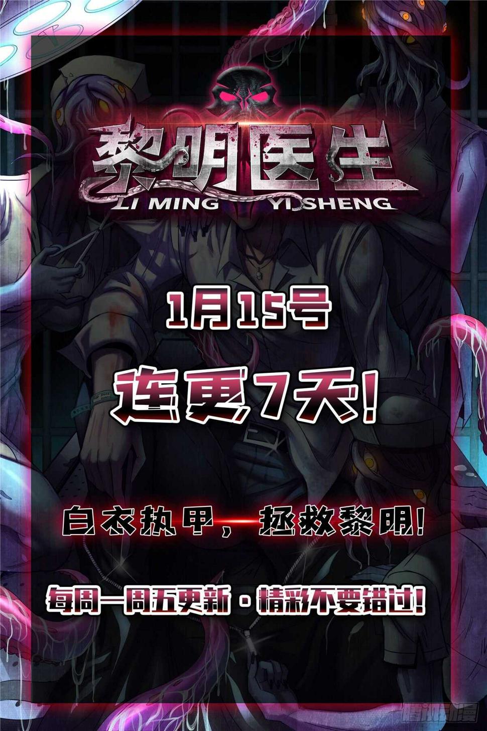 我修的可能是假仙韩漫全集-第136话 召唤金圣杯！无删减无遮挡章节图片 
