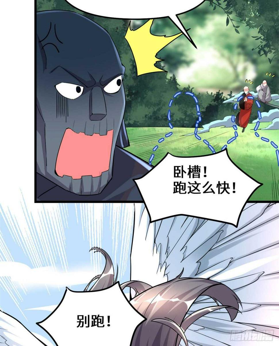 我修的可能是假仙韩漫全集-第136话 召唤金圣杯！无删减无遮挡章节图片 