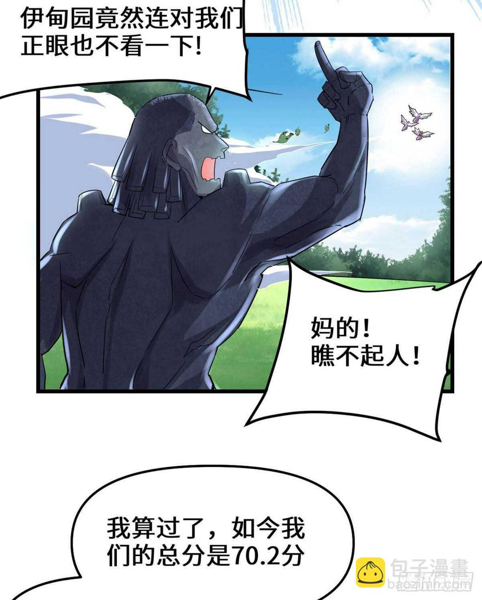我修的可能是假仙韩漫全集-第136话 召唤金圣杯！无删减无遮挡章节图片 