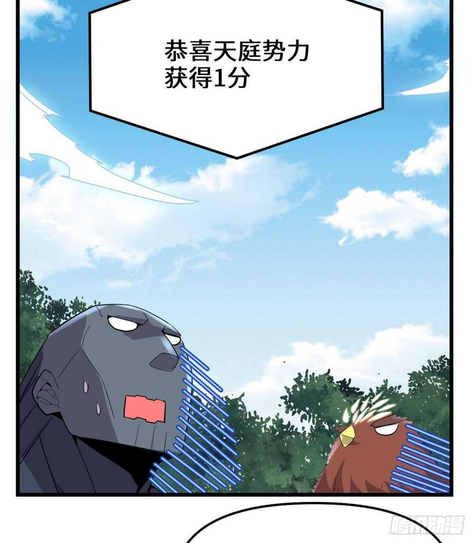 我修的可能是假仙韩漫全集-第136话 召唤金圣杯！无删减无遮挡章节图片 