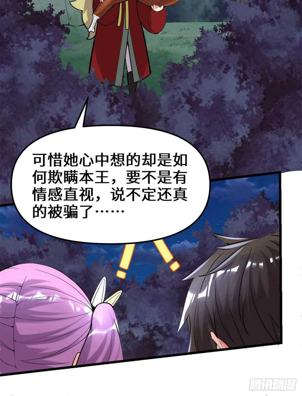 我修的可能是假仙韩漫全集-第138话 联手夺取金圣杯无删减无遮挡章节图片 