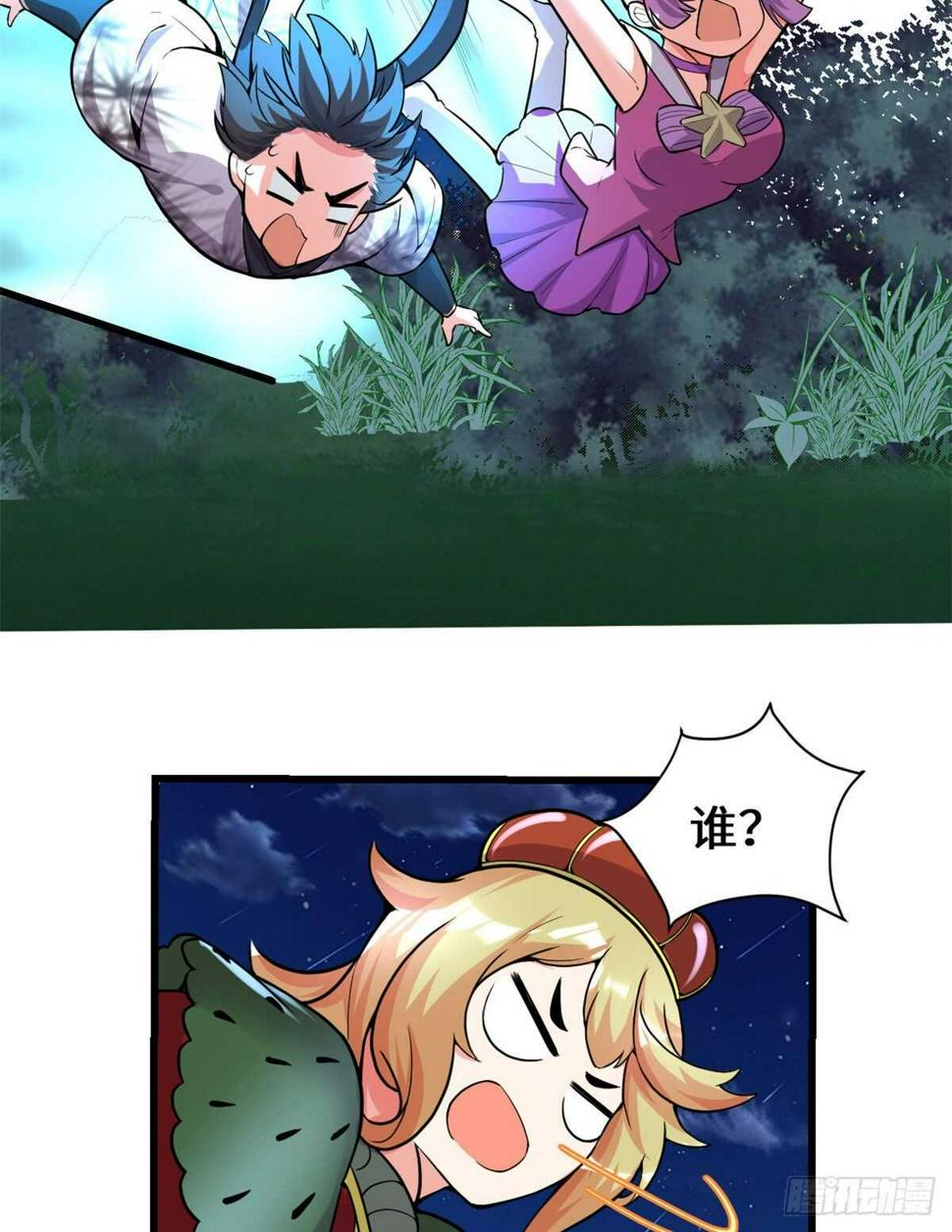 我修的可能是假仙韩漫全集-第138话 联手夺取金圣杯无删减无遮挡章节图片 