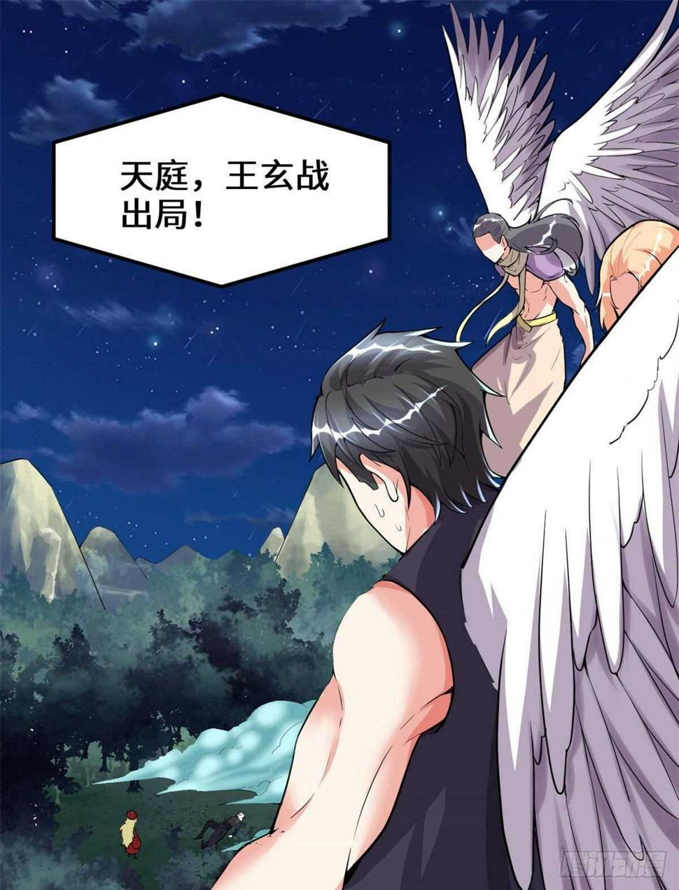 我修的可能是假仙韩漫全集-第138话 联手夺取金圣杯无删减无遮挡章节图片 