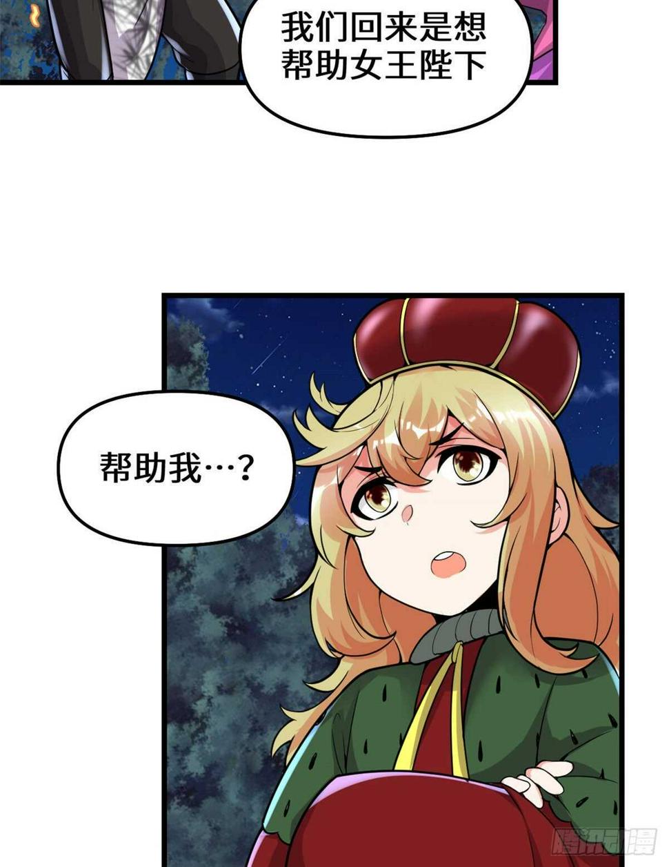 我修的可能是假仙韩漫全集-第138话 联手夺取金圣杯无删减无遮挡章节图片 
