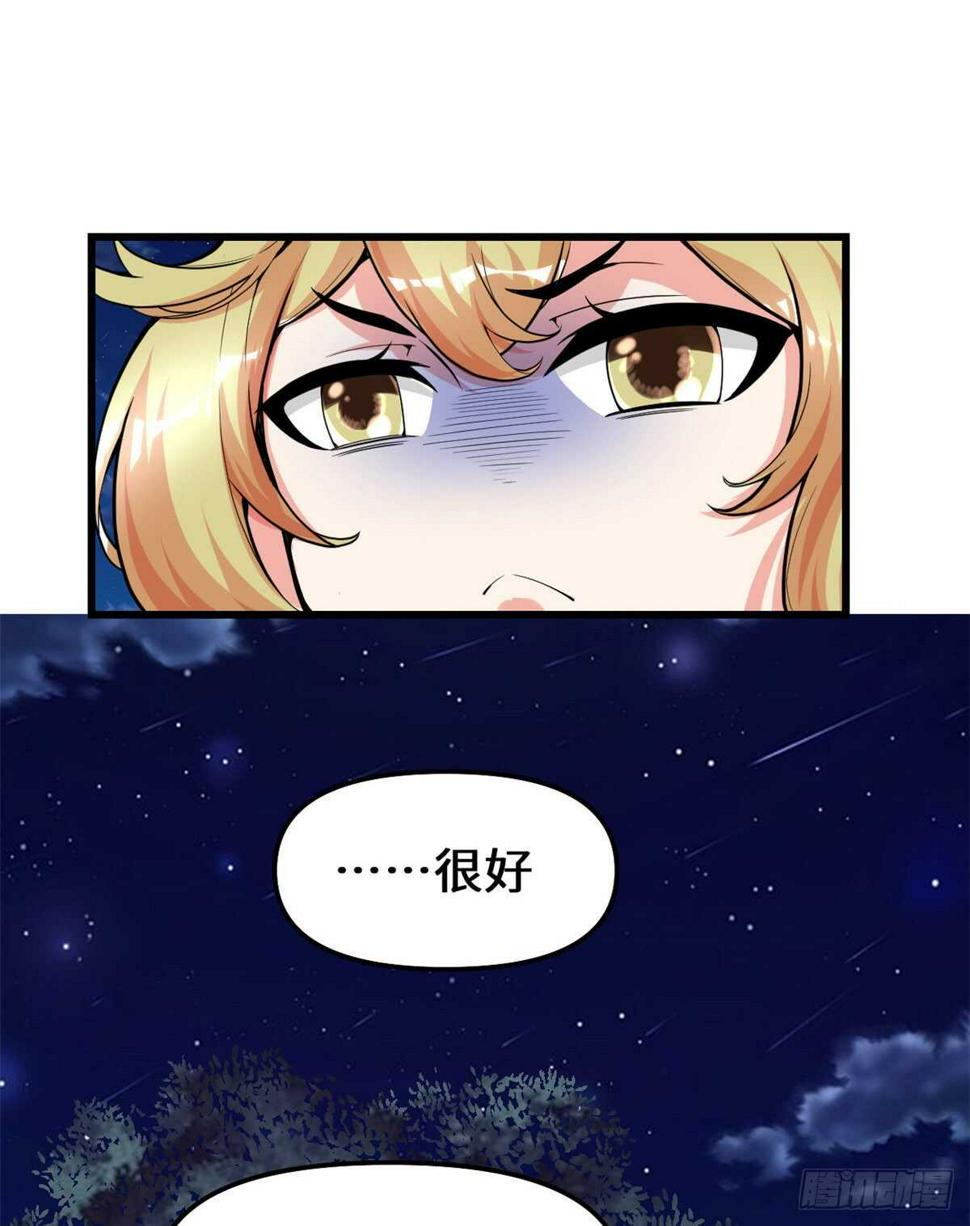 我修的可能是假仙韩漫全集-第138话 联手夺取金圣杯无删减无遮挡章节图片 