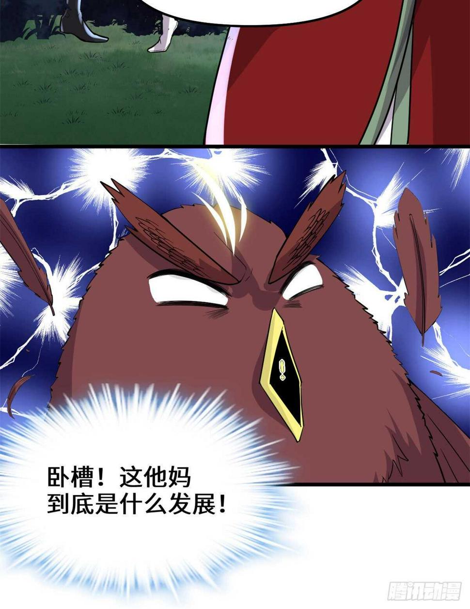 我修的可能是假仙韩漫全集-第138话 联手夺取金圣杯无删减无遮挡章节图片 