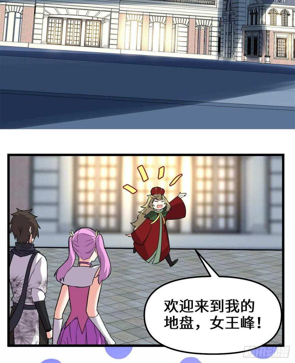 我修的可能是假仙韩漫全集-第138话 联手夺取金圣杯无删减无遮挡章节图片 