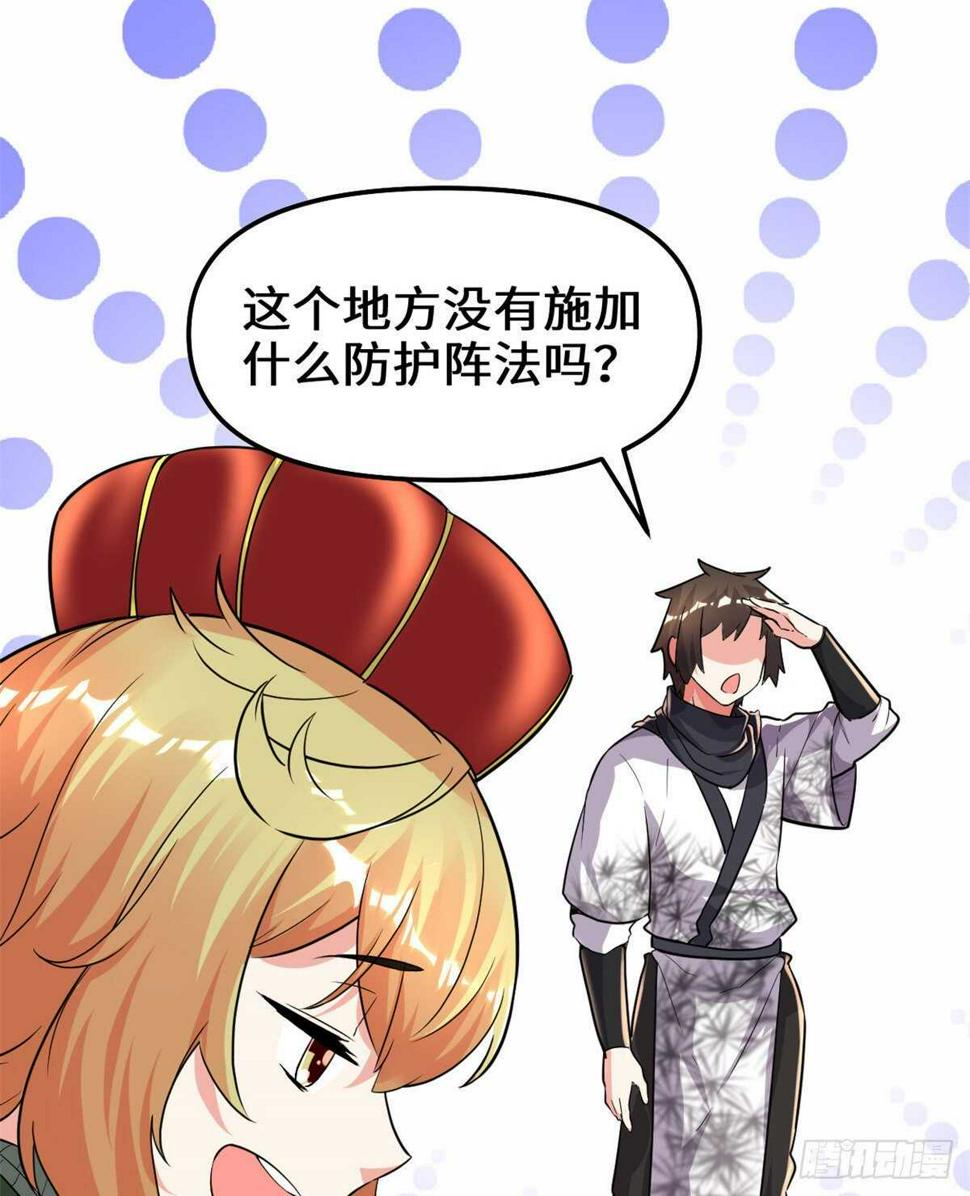 我修的可能是假仙韩漫全集-第138话 联手夺取金圣杯无删减无遮挡章节图片 