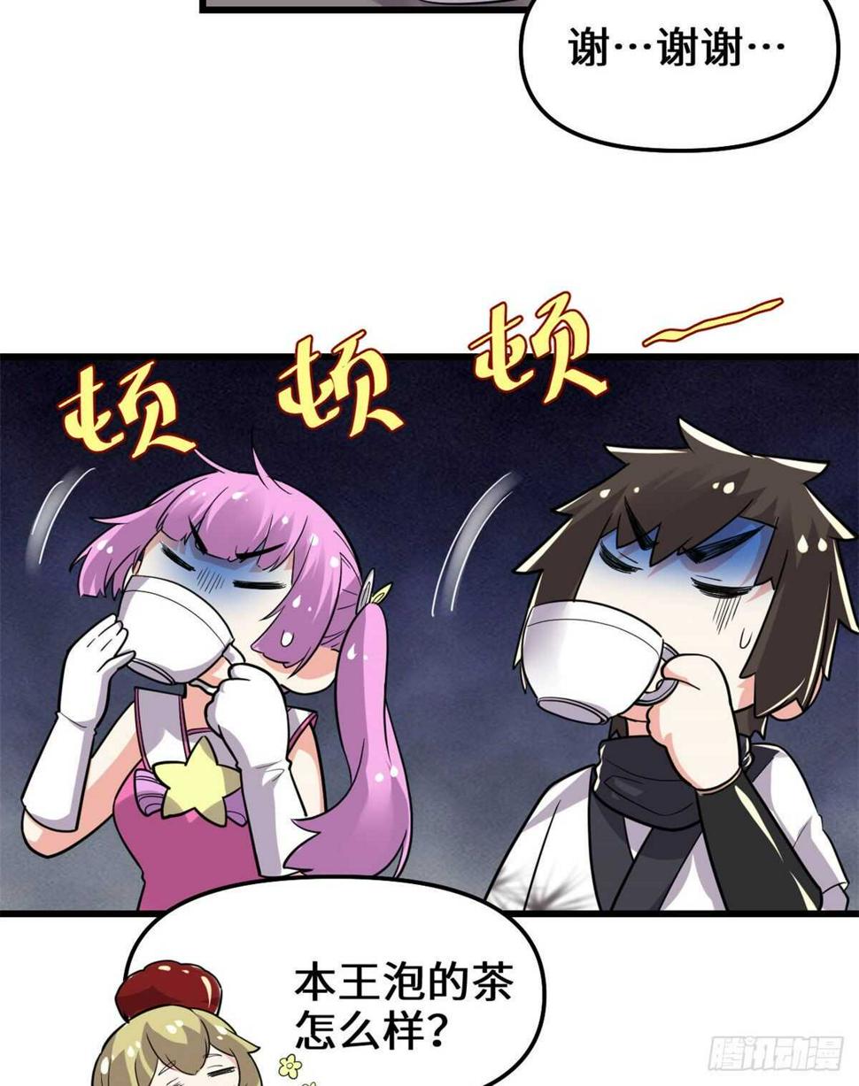 我修的可能是假仙韩漫全集-第138话 联手夺取金圣杯无删减无遮挡章节图片 