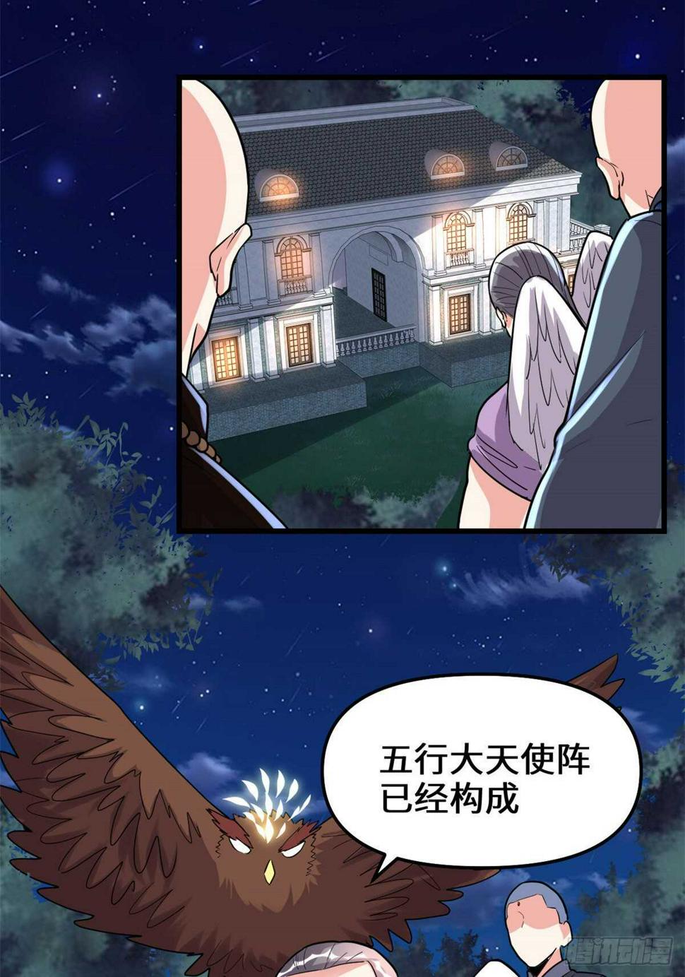 我修的可能是假仙韩漫全集-第138话 联手夺取金圣杯无删减无遮挡章节图片 