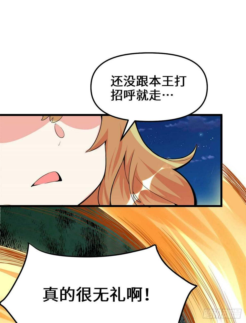 我修的可能是假仙韩漫全集-第138话 联手夺取金圣杯无删减无遮挡章节图片 