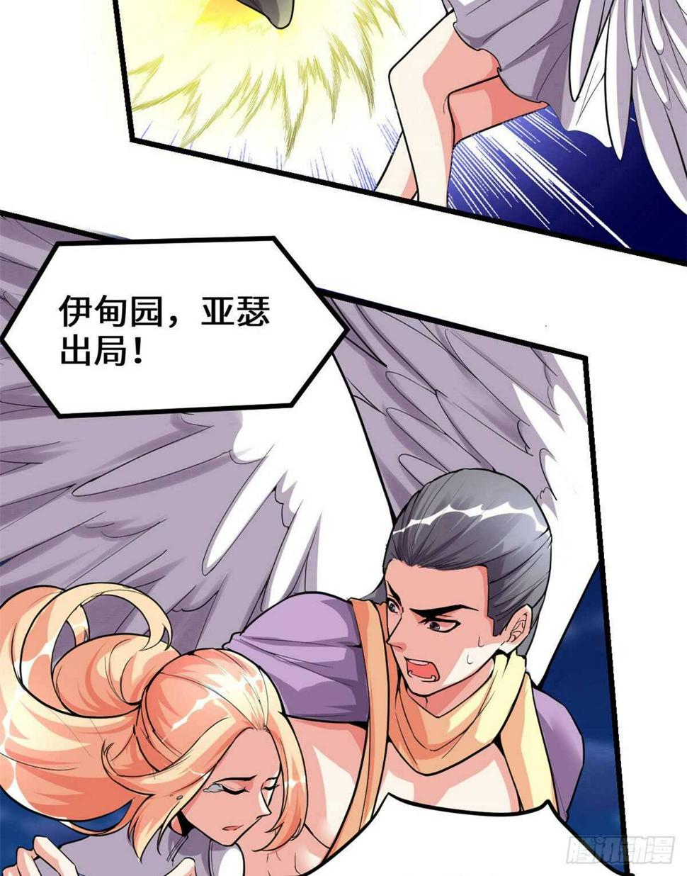 我修的可能是假仙韩漫全集-第138话 联手夺取金圣杯无删减无遮挡章节图片 