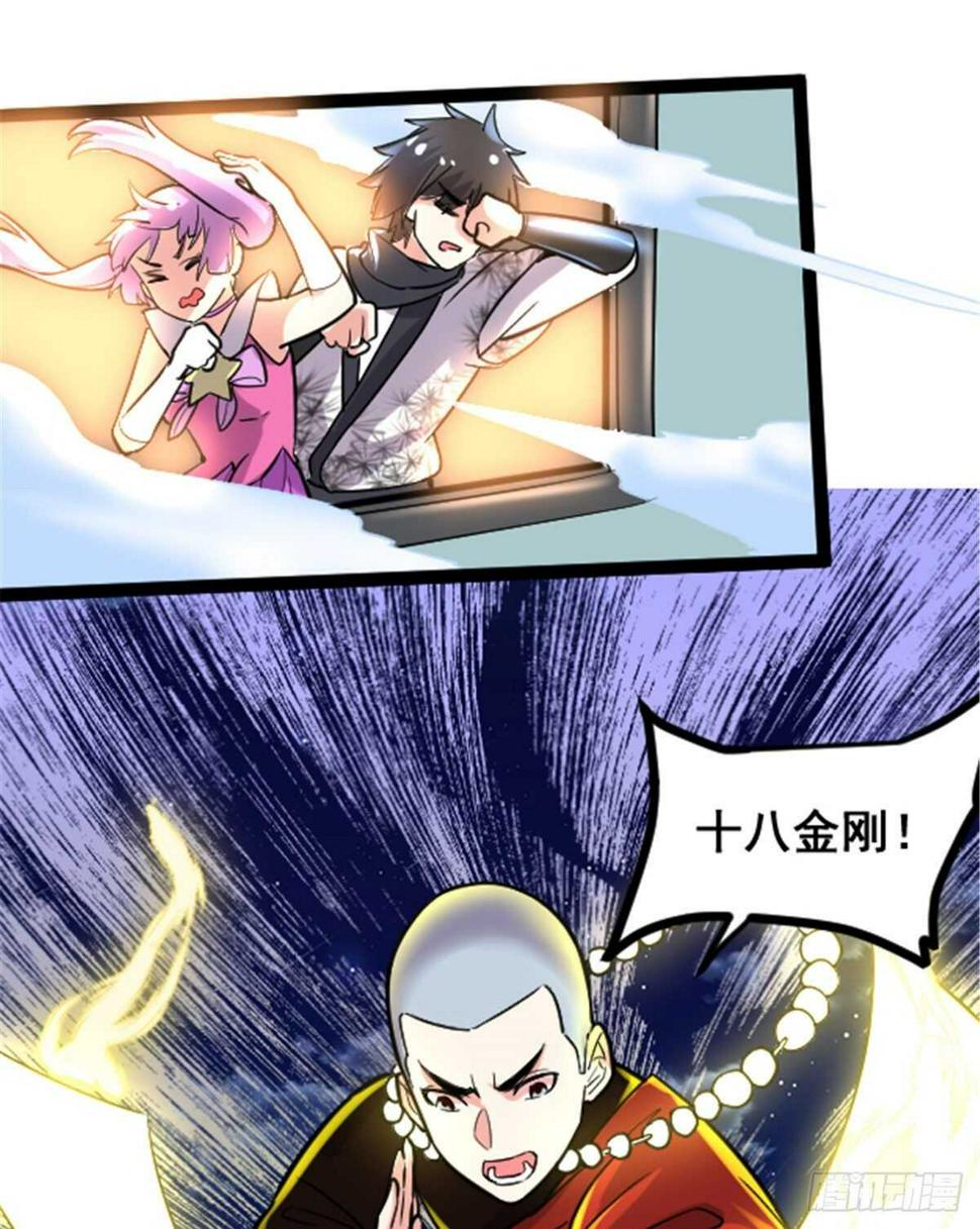 我修的可能是假仙韩漫全集-第139话 女王危险了！无删减无遮挡章节图片 