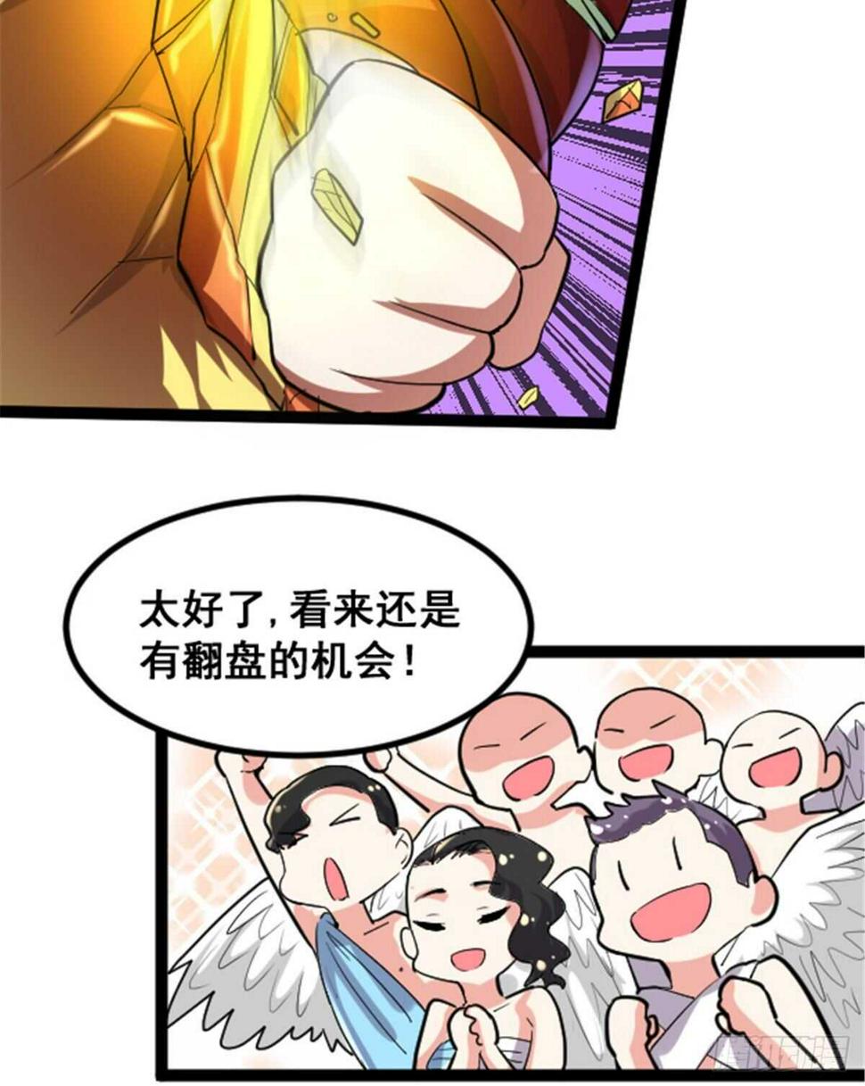 我修的可能是假仙韩漫全集-第139话 女王危险了！无删减无遮挡章节图片 
