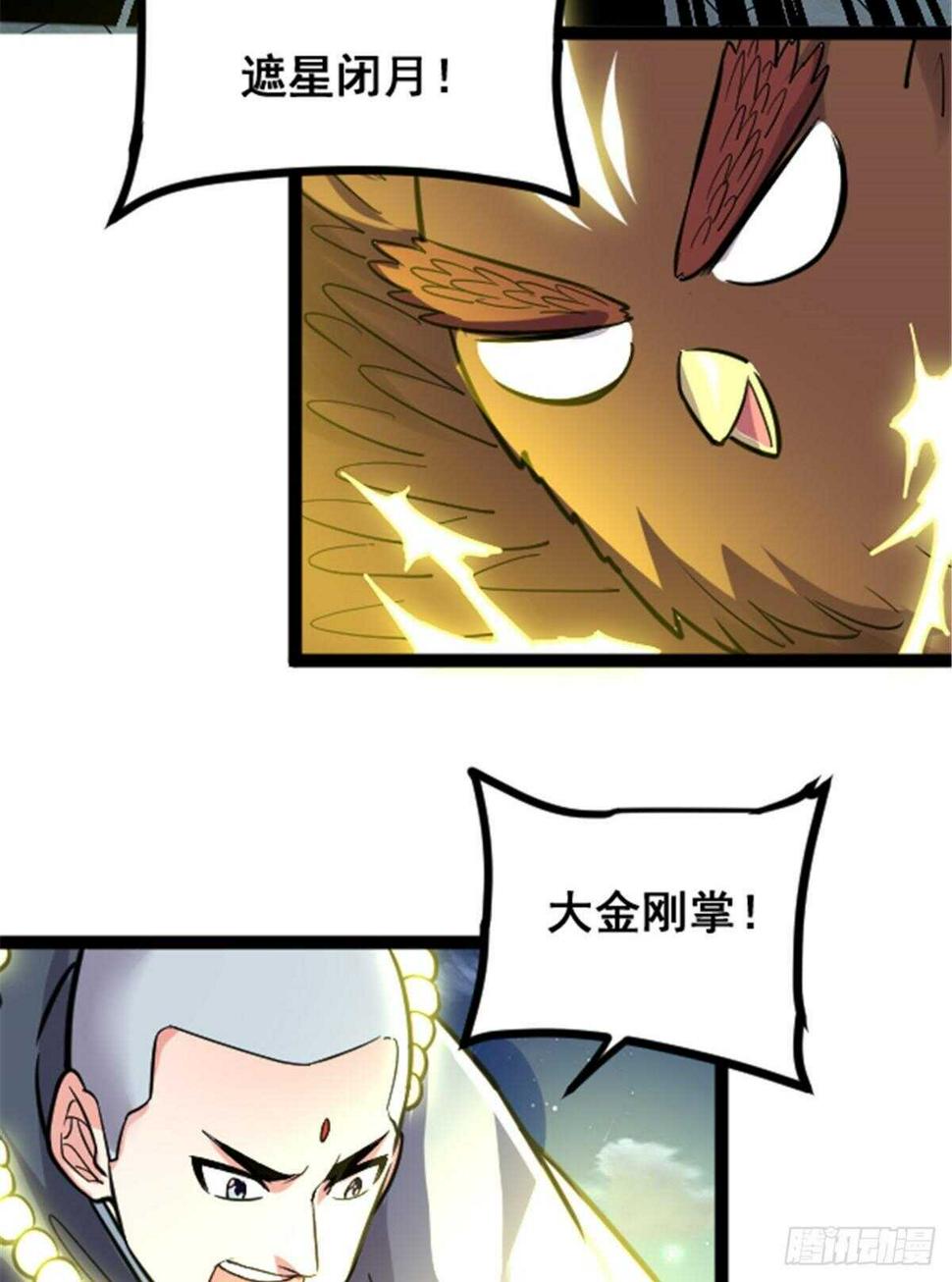 我修的可能是假仙韩漫全集-第139话 女王危险了！无删减无遮挡章节图片 