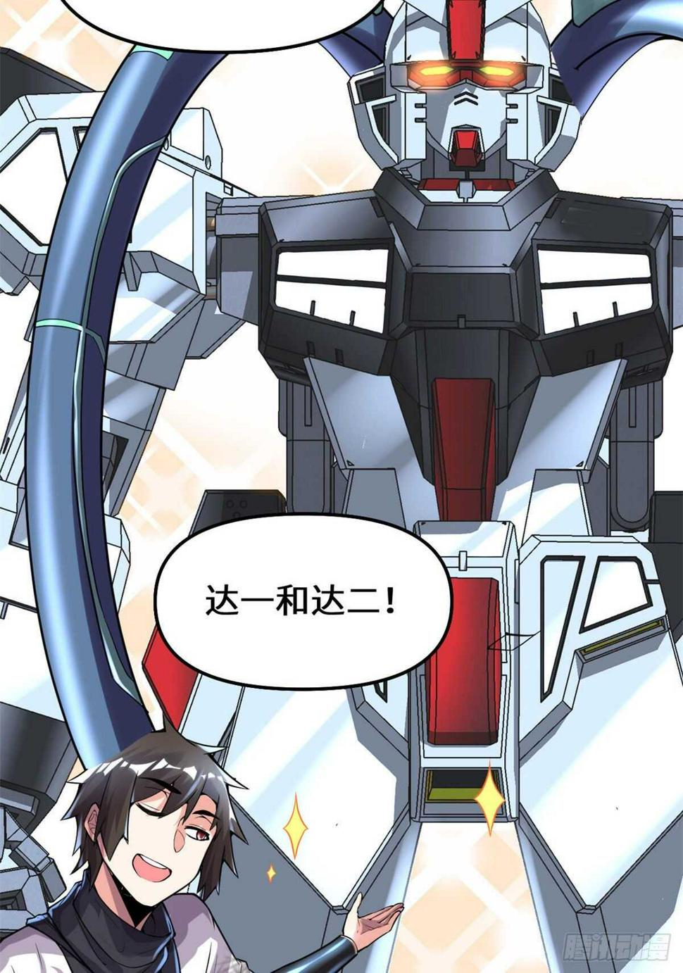 我修的可能是假仙韩漫全集-第140话达一达二，大显神通！无删减无遮挡章节图片 