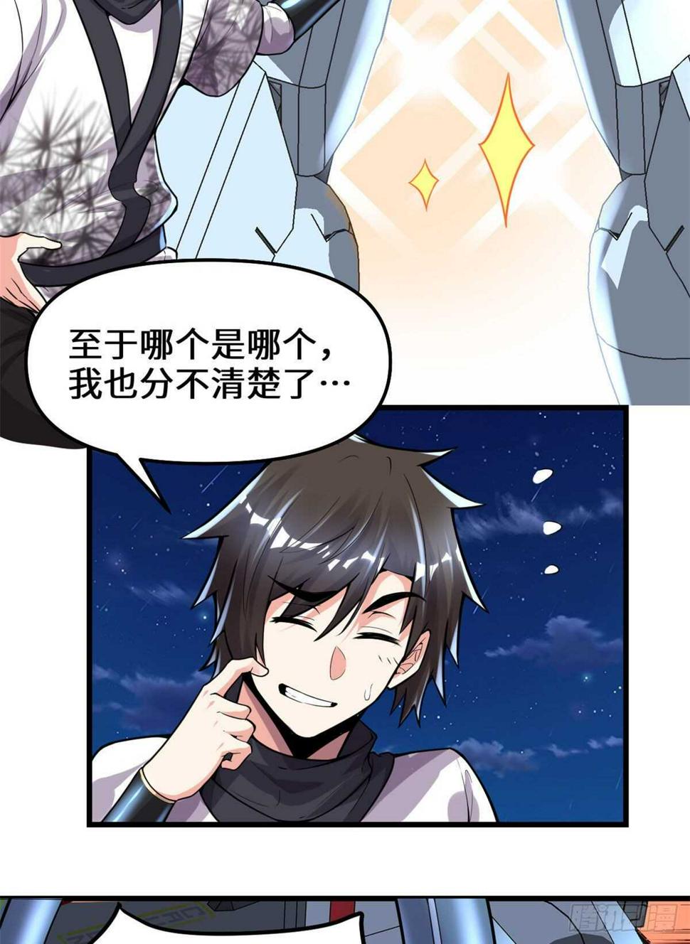 我修的可能是假仙韩漫全集-第140话达一达二，大显神通！无删减无遮挡章节图片 