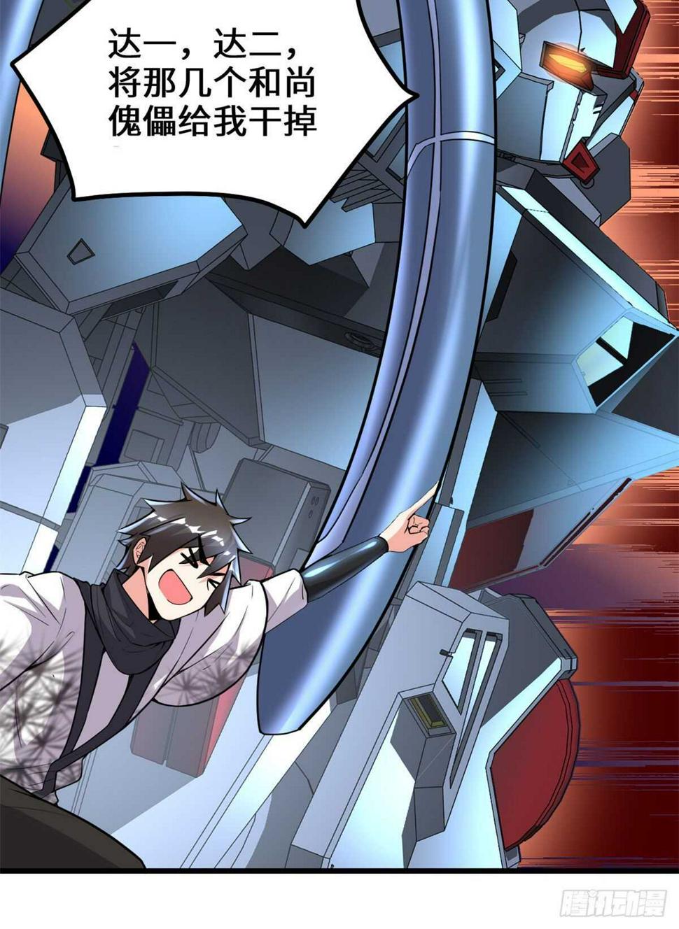 我修的可能是假仙韩漫全集-第140话达一达二，大显神通！无删减无遮挡章节图片 