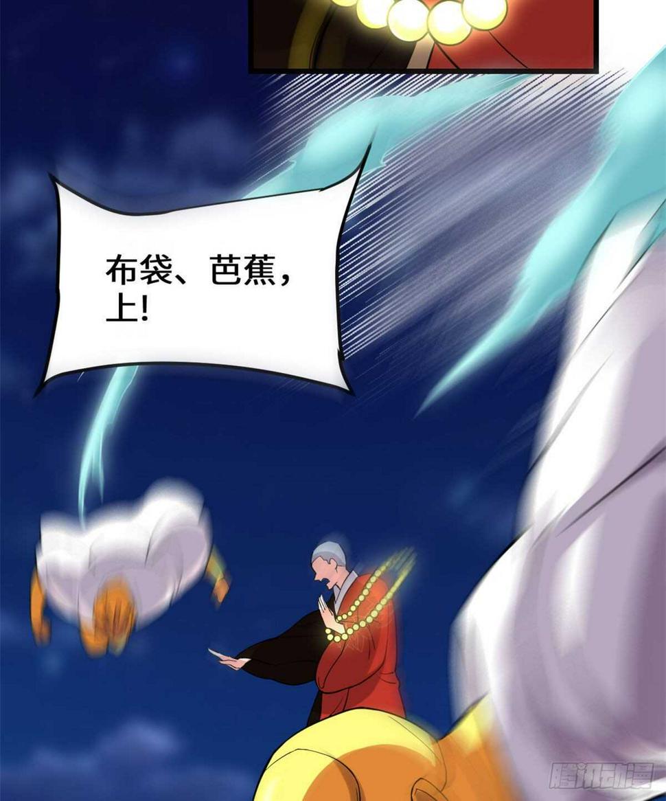 我修的可能是假仙韩漫全集-第140话达一达二，大显神通！无删减无遮挡章节图片 