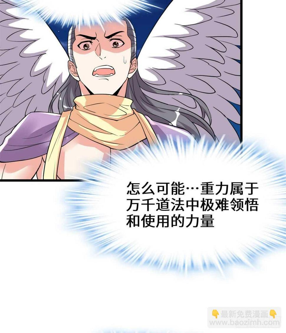 我修的可能是假仙韩漫全集-第140话达一达二，大显神通！无删减无遮挡章节图片 