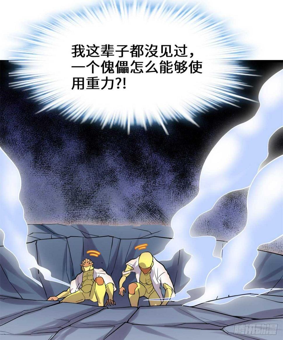 我修的可能是假仙韩漫全集-第140话达一达二，大显神通！无删减无遮挡章节图片 