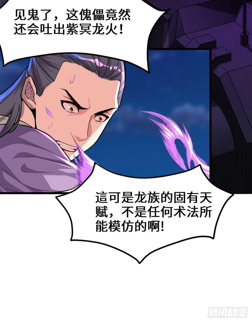 我修的可能是假仙韩漫全集-第140话达一达二，大显神通！无删减无遮挡章节图片 